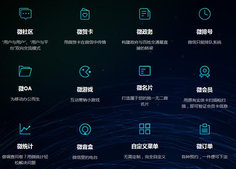 微信开发解决方案