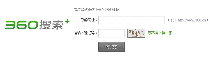 百度收录在线提交_百度网页收录提交_百度网页收录规则