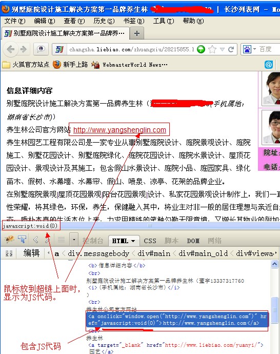 seo案例:图文解析五大外链误区