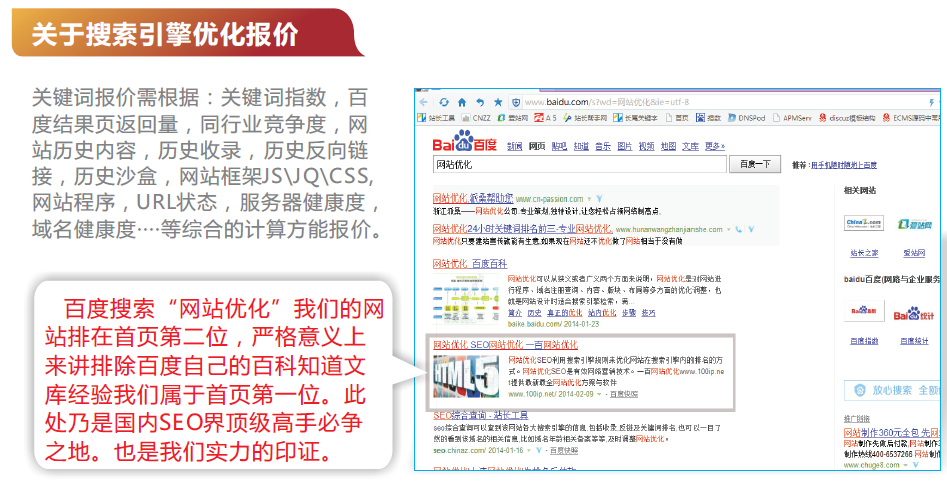 网站优化.jpg