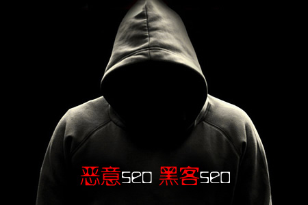 seo如何应对网站被恶意优化?
