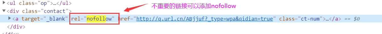 内链优化