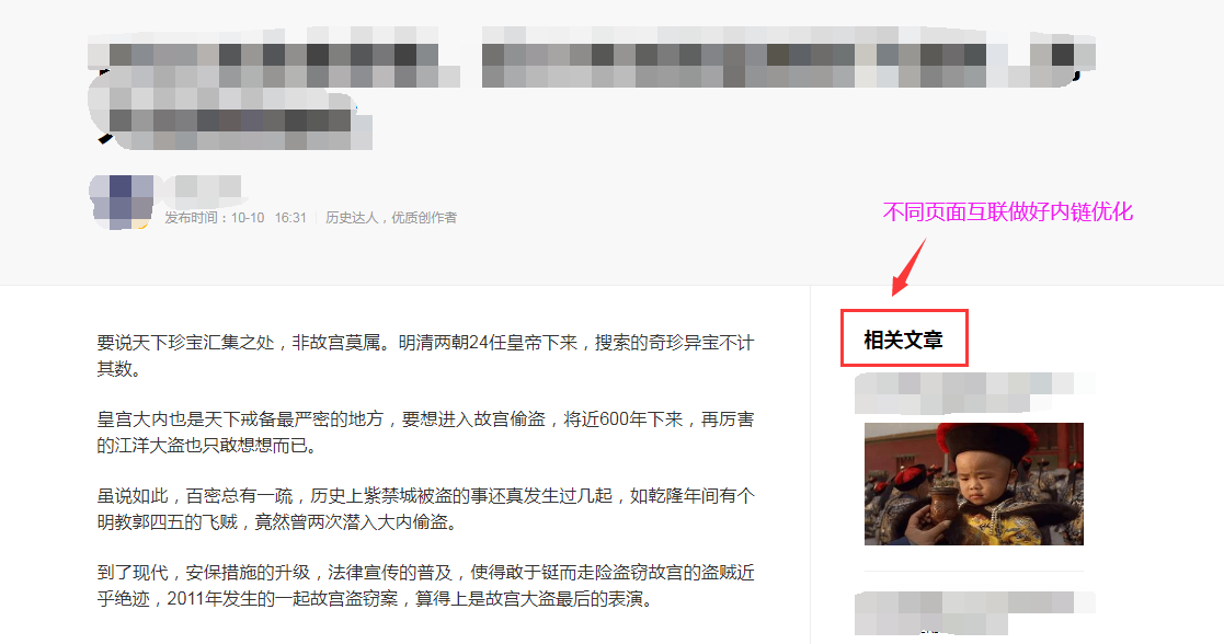 网站优化